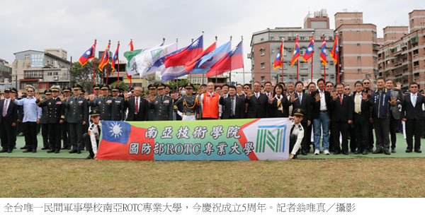 全台唯一民間軍事學校南亞ROTC專業大學，慶祝成立5周年