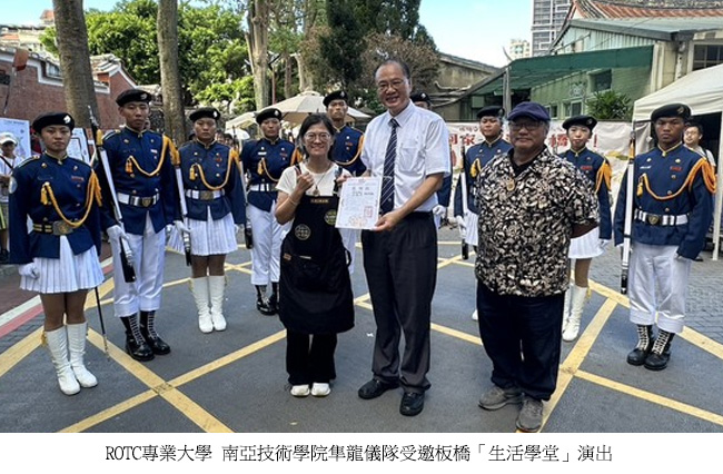 南亞技術學院隼龍儀隊受邀板橋「生活學堂」演出後合影