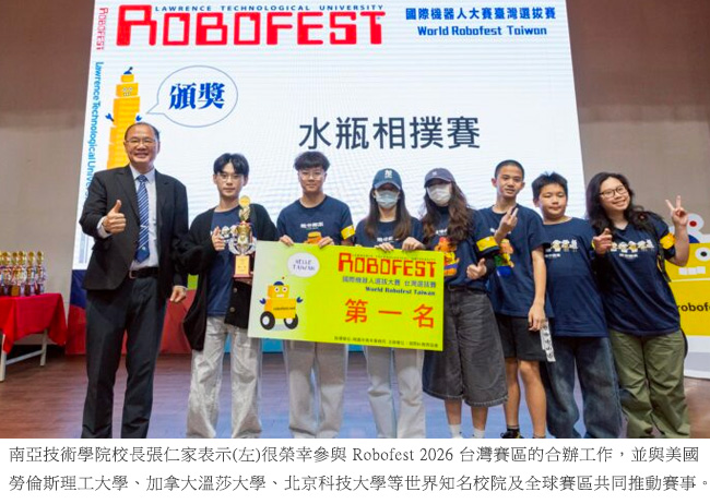 南亞技術學院校長張仁家表示(左)很榮幸參與 Robofest 2026 台灣賽區的合辦工作，並與美國